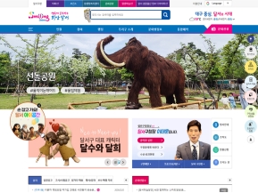 대구광역시 달서구청 인증 화면